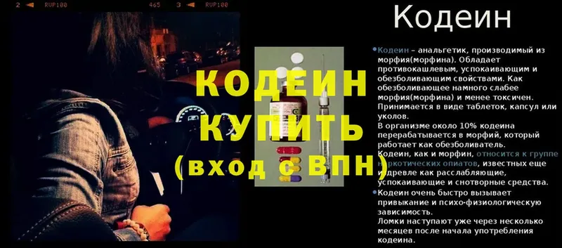 кракен маркетплейс  Заводоуковск  Codein Purple Drank 