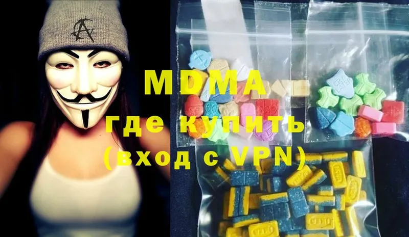 MDMA VHQ  наркошоп  Заводоуковск 